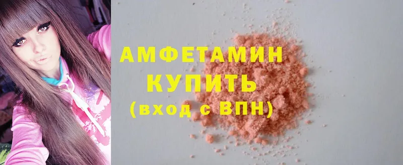 Amphetamine Розовый  Южноуральск 